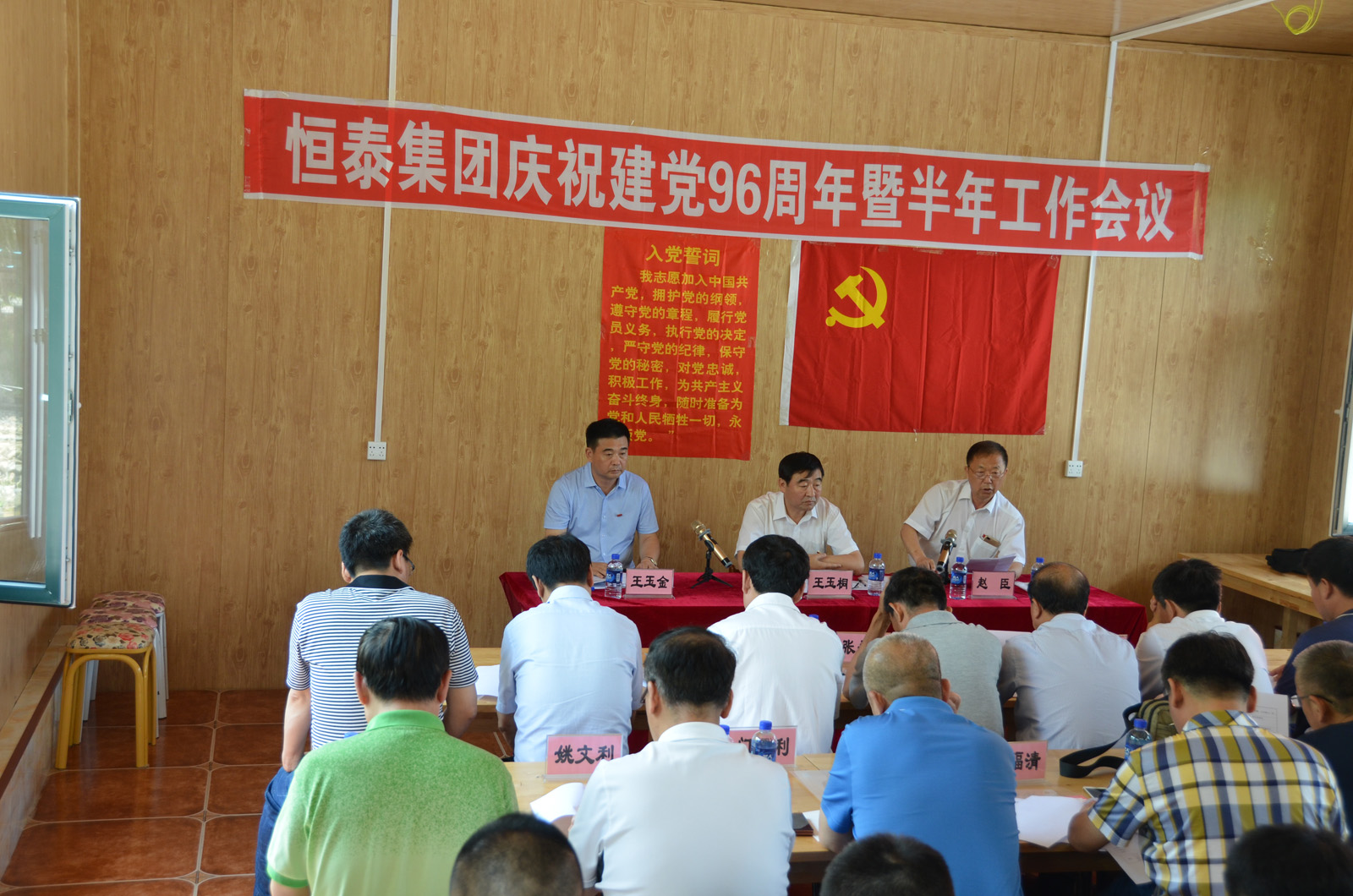 慶祝建黨96周年大會(huì)1.JPG